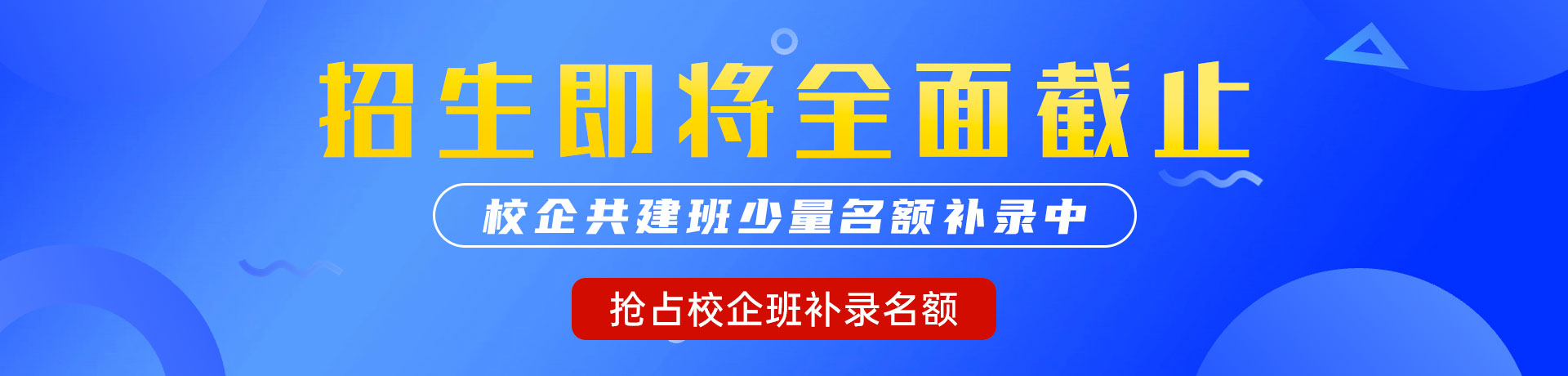 44操逼视频"校企共建班"